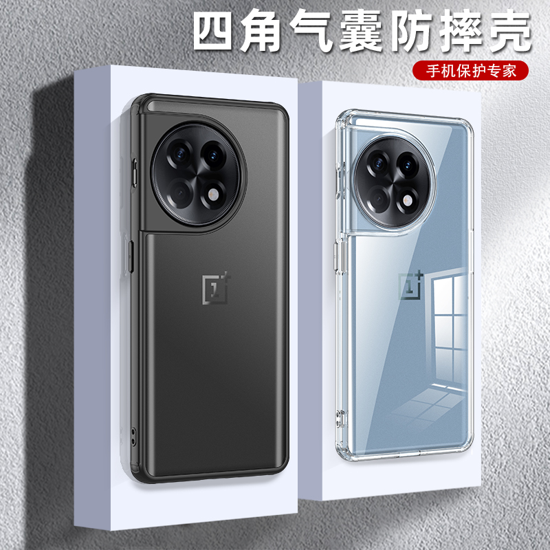 一加ace2硅胶气囊透明磨砂