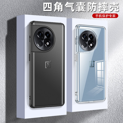 一加ace2硅胶气囊透明磨砂