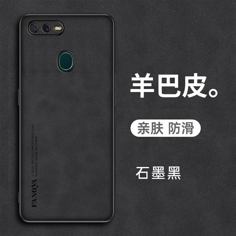 oppoa7硅胶羊巴皮新款简约