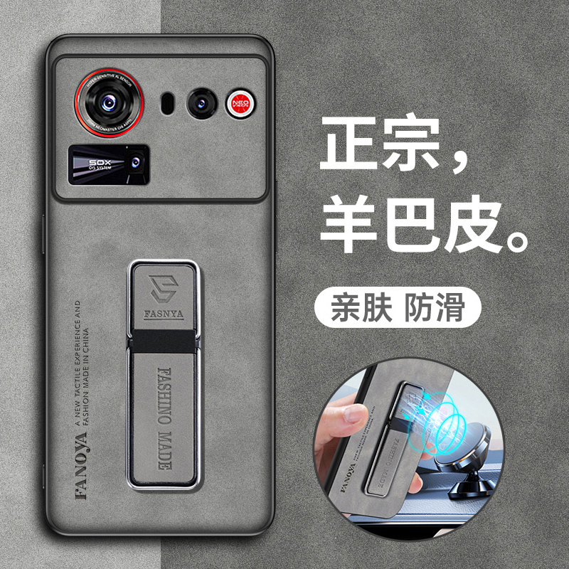 适用努比亚Z80ultra手机壳羊巴皮
