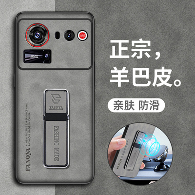 适用努比亚Z80ultra手机壳羊巴皮