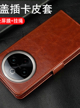 适用vivoy300pro手机壳vivo翻盖式y300por十保护皮套5g全包防摔V2410A双面voy男女voviy商务2456可插卡钱包加