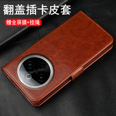 vivoy300pro翻盖式简约超薄磨砂
