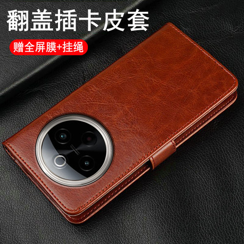 vivoy300pro翻盖式简约超薄磨砂