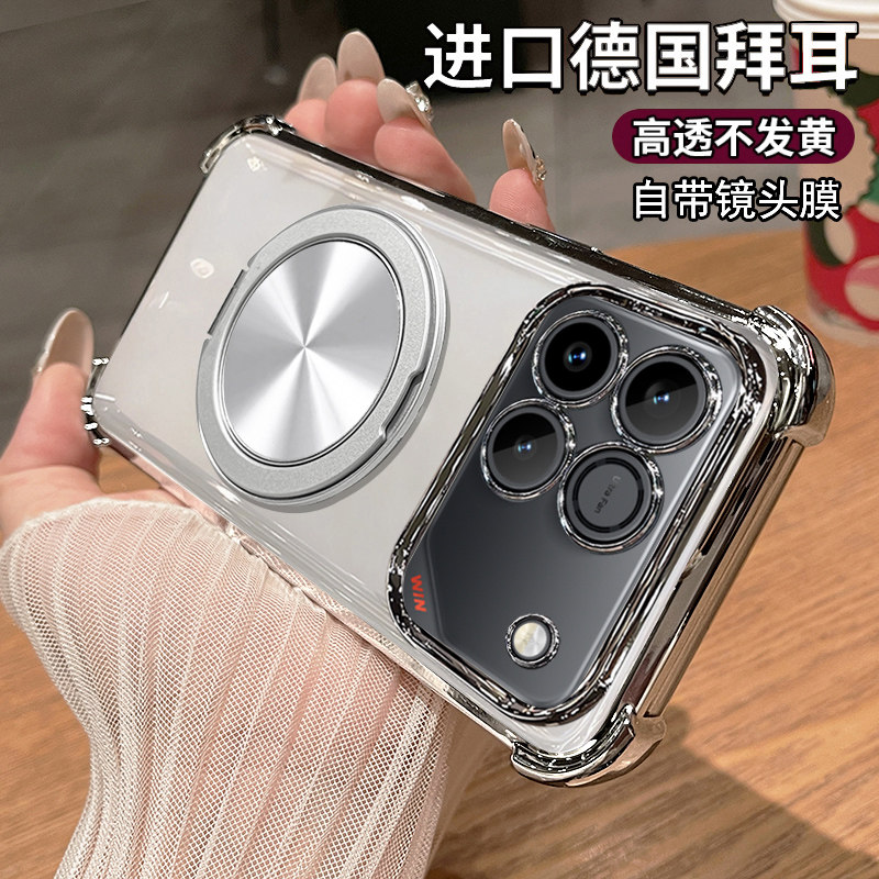 适用荣耀win手机壳带支架高级感