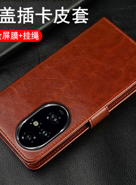 适用华为荣耀200手机壳honor200pro翻盖式5G保护皮套ELI一AN00全包防摔ELP双面ELIAN男女por可插卡钱包pr0