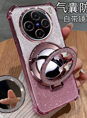 适用vivoX200手机壳vivo保护X200s硅胶套pro镜头全包防摔promini透明软壳vivix带支架vovix女新款p高级感网红