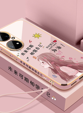适用华为P50手机壳P50pro保护硅胶套4G全包防摔JAD一AL00软壳ABR女生por外壳pr0限量版p5o创意可爱个性潮流in