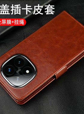 适用红米note14pro十手机壳小米noto14por翻盖nont14保护皮套5g全包防摔redminote双面redmi男女可插卡老人用