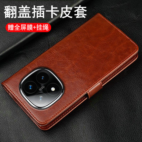 红米note14pro+翻盖式保护皮套