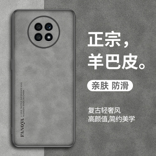 华为畅享20plus硅胶羊巴皮新款