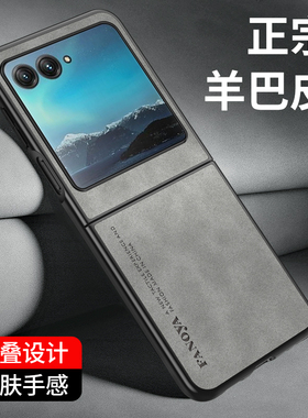 适用摩托罗拉razr40ultra手机壳razr40ultra折叠屏羊巴皮40uitra保护硅胶套motorazr全包防摔软壳5G男女超薄