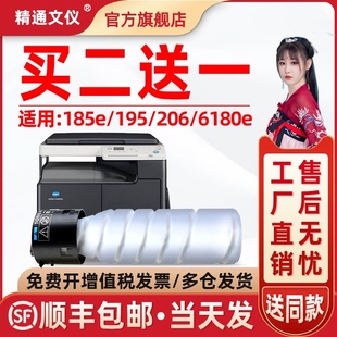 184柯美195墨粉7818 266 205i 适用柯尼卡美能达185e粉盒bizhub