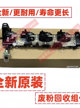 京瓷4052 5052 6052 4053 5053 6053 8060子粉废粉回收通道组件