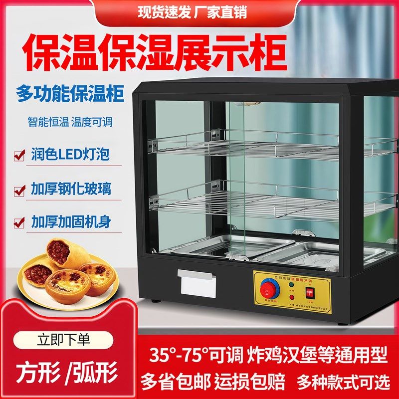 熟食保温柜大型商用加热恒温箱小型食品方形台W式玻璃展示柜