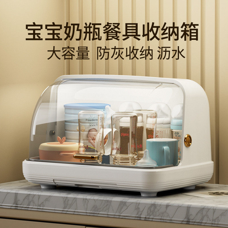 宝宝奶瓶收纳箱沥水架带盖子防尘放婴儿辅食工具餐S具水杯碗筷收