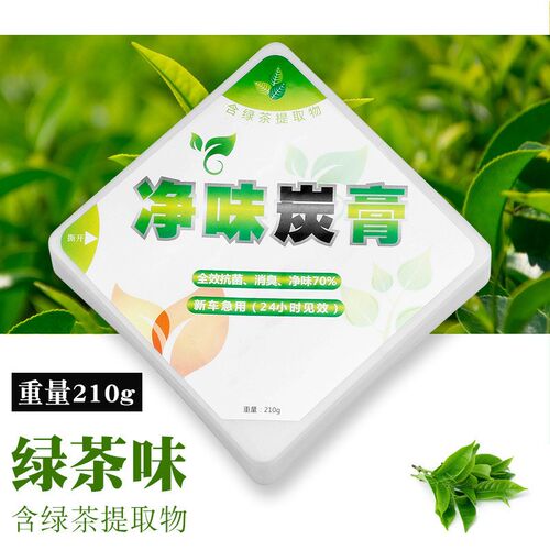 新款去甲醛味香膏车内除味净汽车香膏新车去异味去甲醛车用除臭净