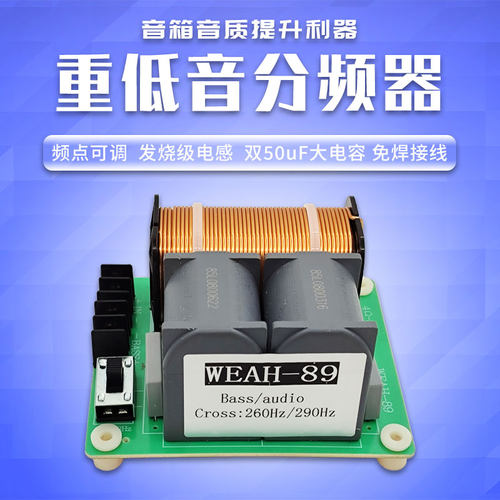 音质升级利器1i500W重低音分频器舞台发烧级大功率低音炮改装