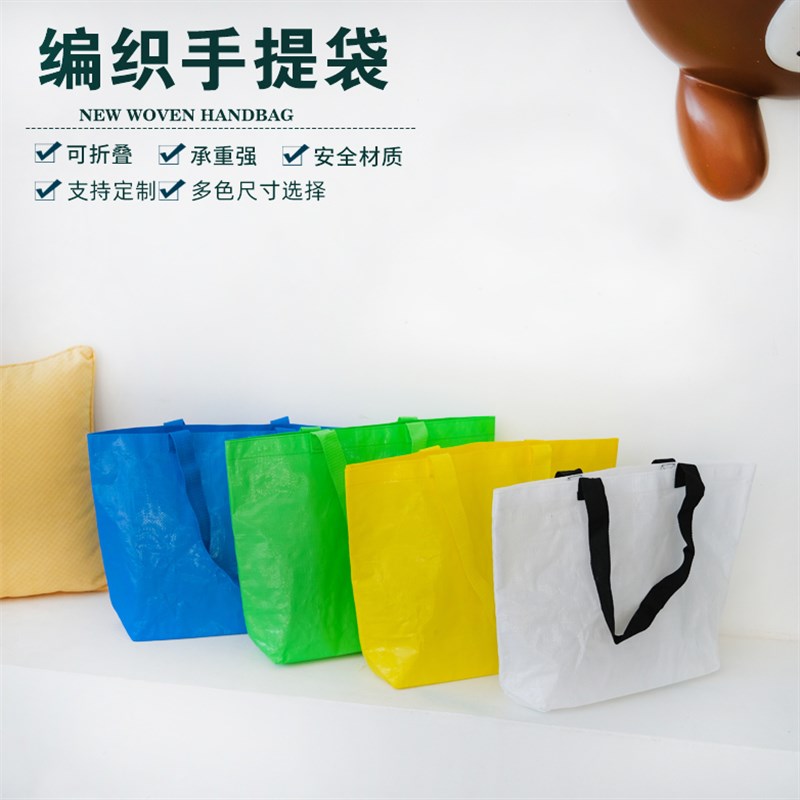 编织袋定制环保编制袋购物手提袋蛇皮覆膜印字广告活动袋定做logo