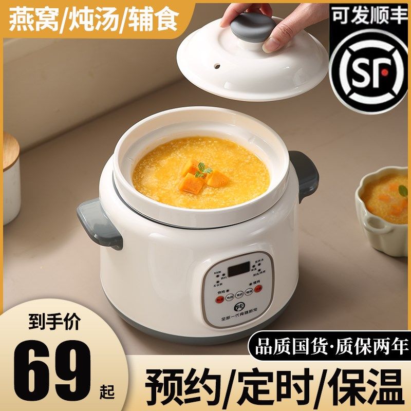 婴儿电炖锅bb煲宝宝煮粥锅专用煲汤全自动辅食锅儿童煲粥电锅迷你