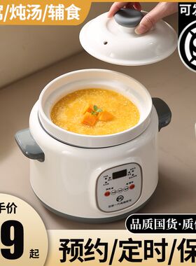 婴儿电炖锅bb煲宝宝煮粥锅专用煲汤全自动辅食锅儿童煲粥电锅迷你
