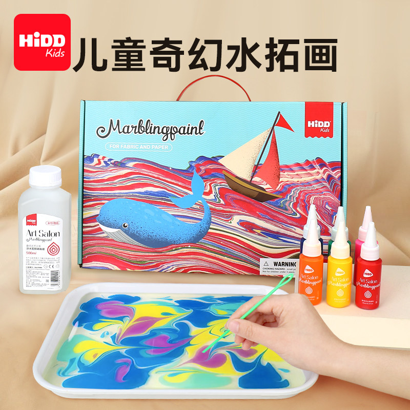 水拓画套装画粉颜料DIY套装水B上画画专用工具画液托盘儿童湿拓画