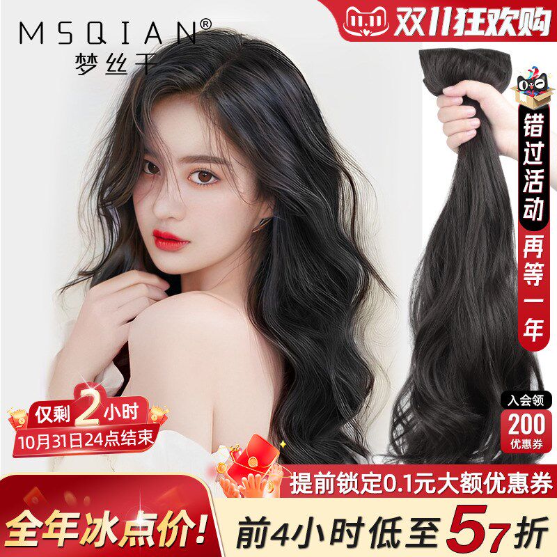 卷发片真发蓬松自然增发量接长发全真人发假O发女大波浪无痕接发