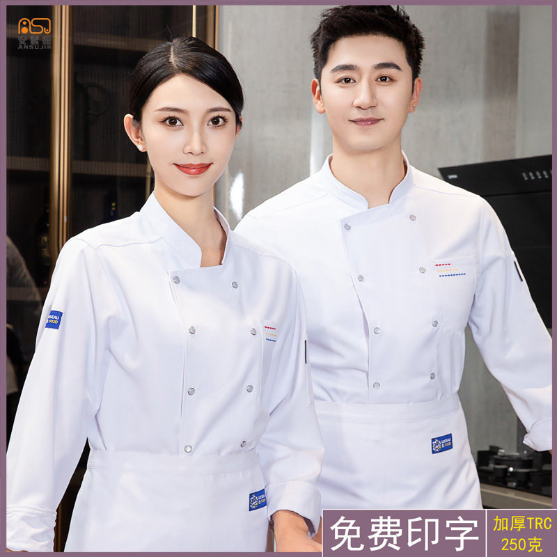 酒店厨师服长袖男女餐饮饭店后厨房工作服蛋糕店面点烘焙师秋冬装