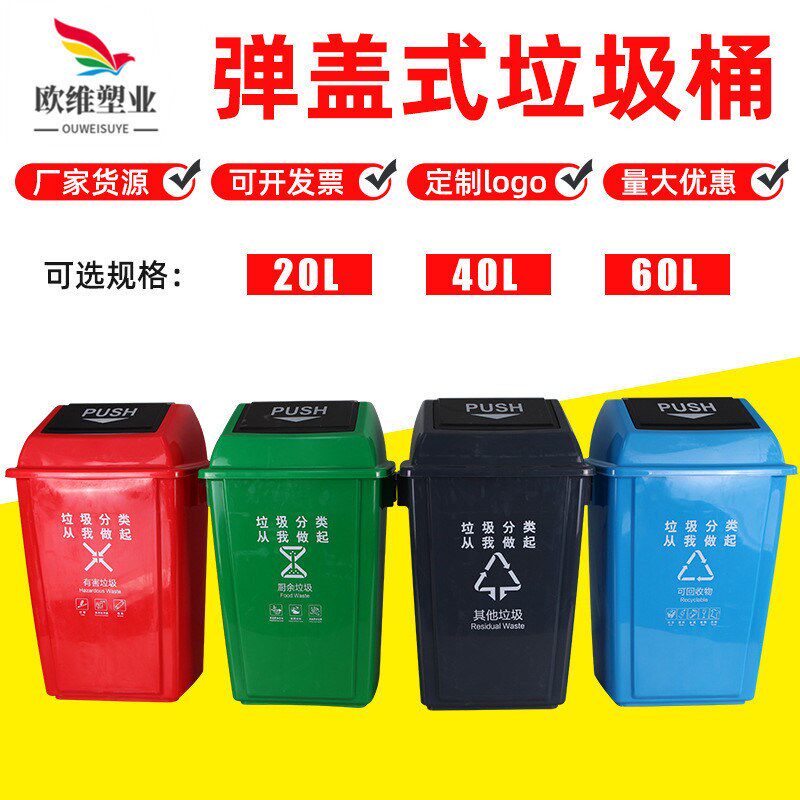 多色弹里回盖垃圾桶厨余分类垃圾桶家用垃圾桶塑料家用.弹盖垃圾