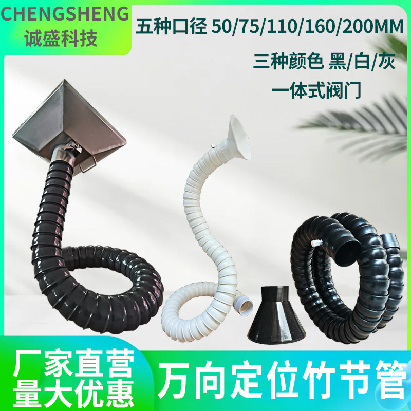 万向竹节管排烟管万向臂吸风罩集气罩工业吸气臂免支撑定位竹节管