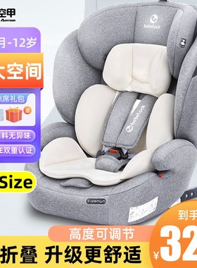 儿童安全座椅汽车用便携式车载婴儿宝宝坐椅0-4-9-12岁isofix简易