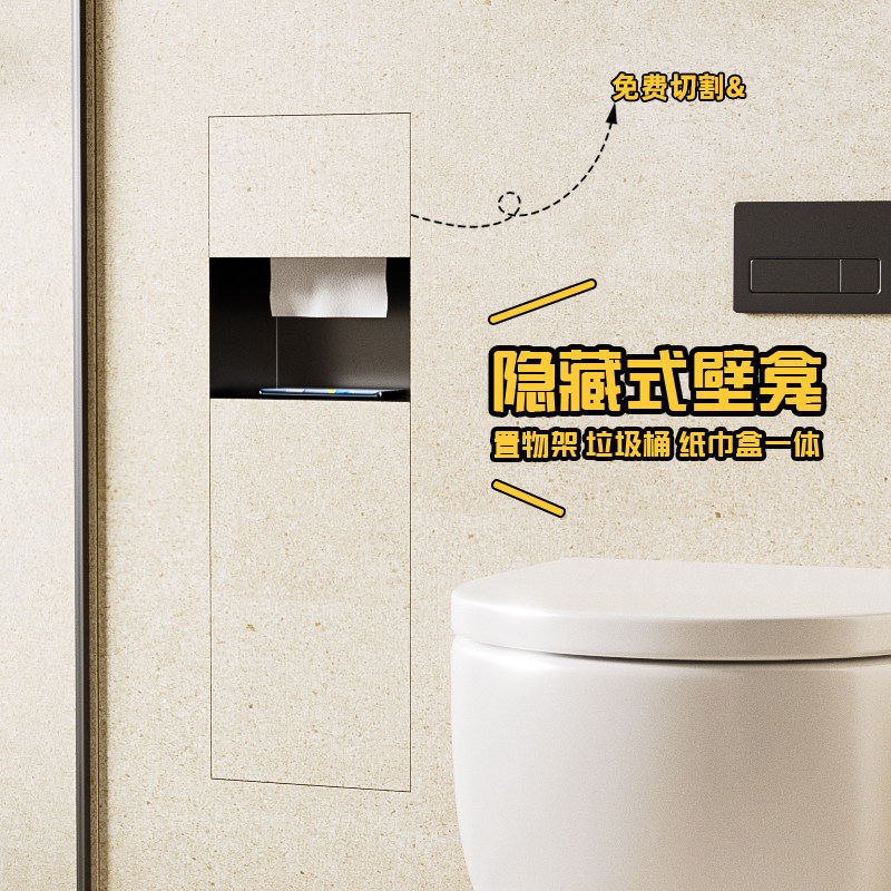 隐藏式不锈钢壁龛卫生间厕所嵌入B式垃圾桶纸巾盒置物架可定制壁