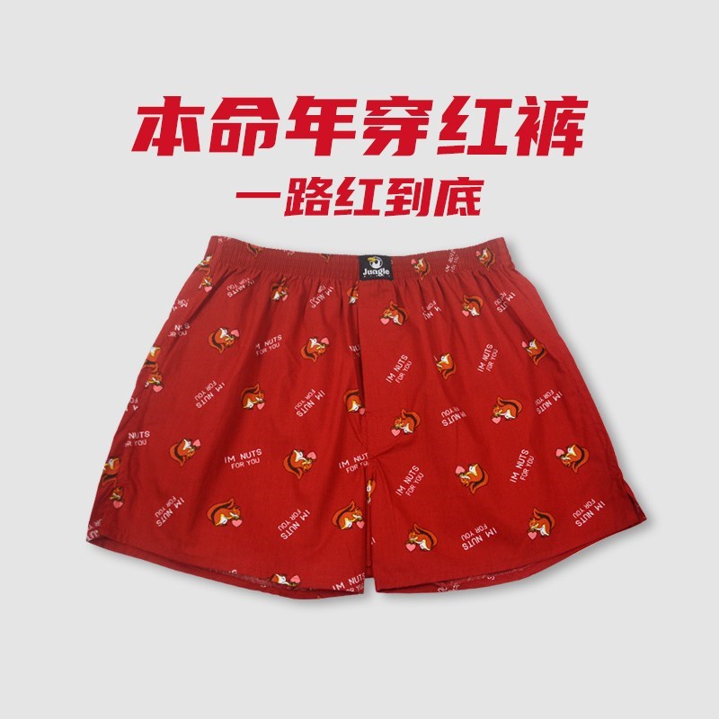 阿罗裤男内裤四角裤男宽松内裤男大码内裤睡裤男短.红色内裤男