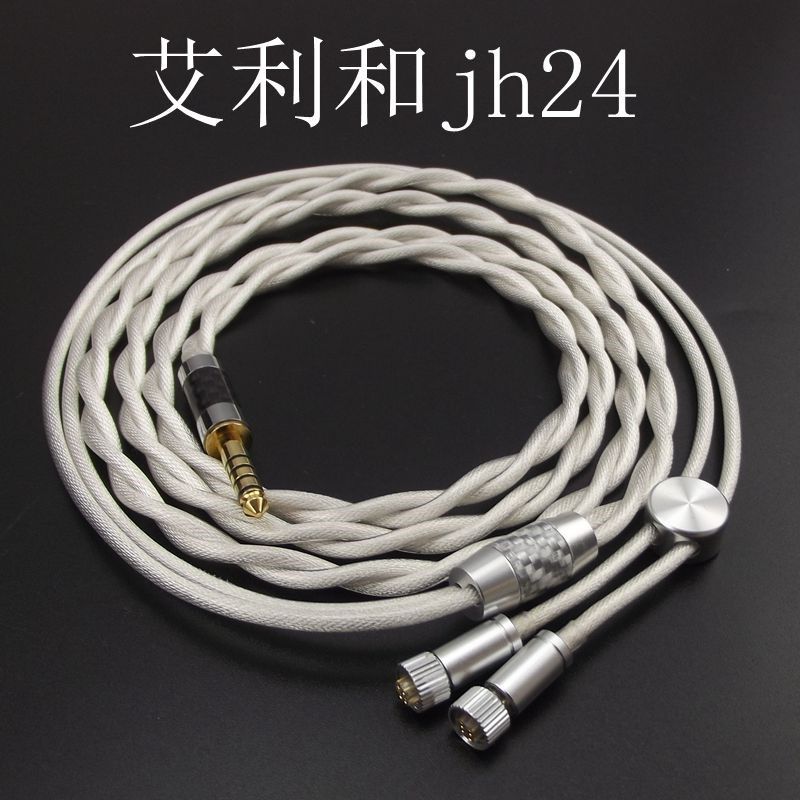 金银钯铜合金litzie600900/ie400pro/0.78mmcx4.4平衡耳机升级线