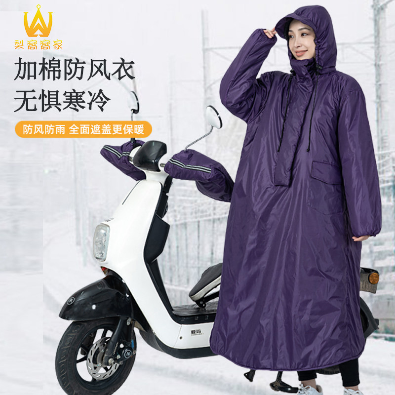 电动车挡风衣冬季女骑车加厚加绒护膝挡风被保暖电动车防雨水防风,电动车/配件/交通工具,电动车挡风被,淘宝优惠券,粉丝福利购,淘宝优惠卷