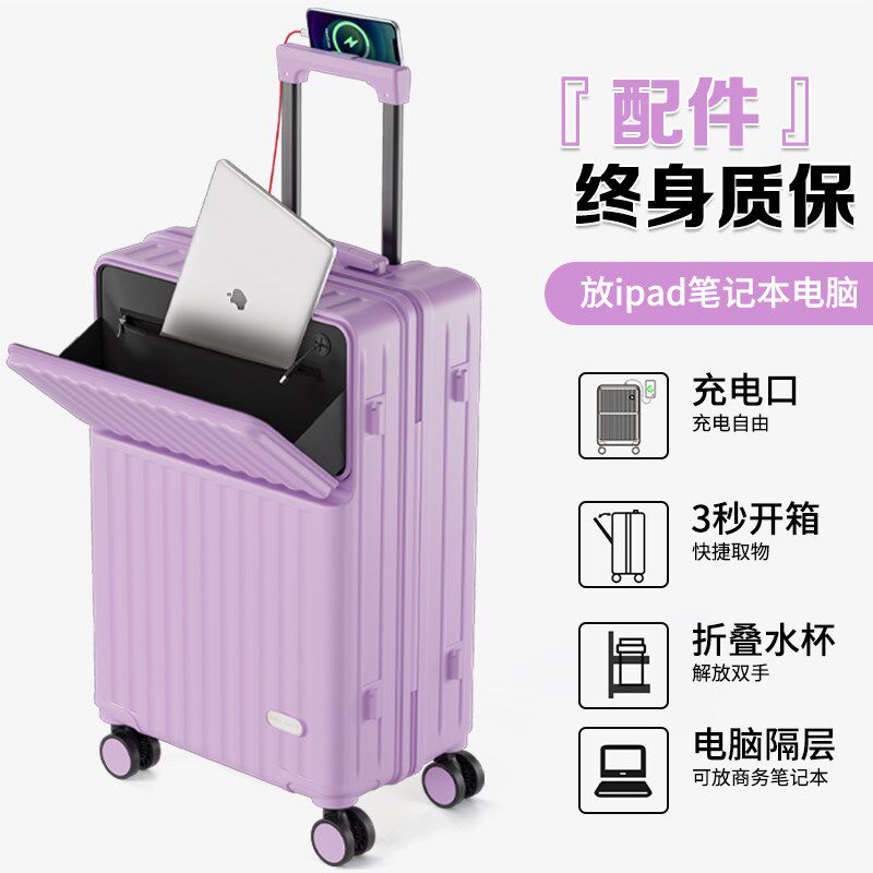 2025新款前开盖行李箱女拉杆箱B前开口男青年学生密码箱旅行箱结