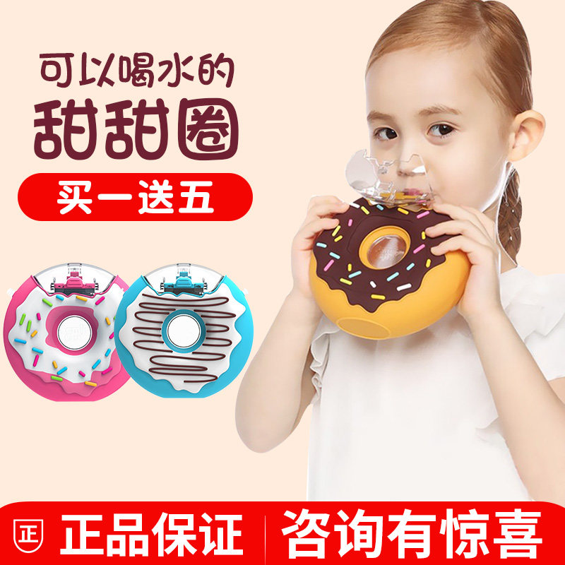 凡米粒甜甜圈带背带水壶夏天儿童A吸管水杯小孩夏季幼儿园可爱便