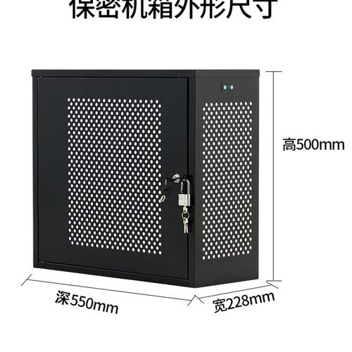 PC台式电脑主机安全防盗保密机箱禁用USB带锁机箱主机数据保护箱