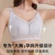 哺乳文胸无钢圈无海绵薄款 全罩杯调整型孕妇喂奶内 纯棉透气大H码