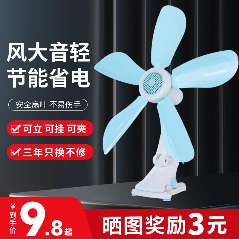 新款小风扇夹扇夹式电风扇小型床头无声大风力强风办公桌台扇摇头