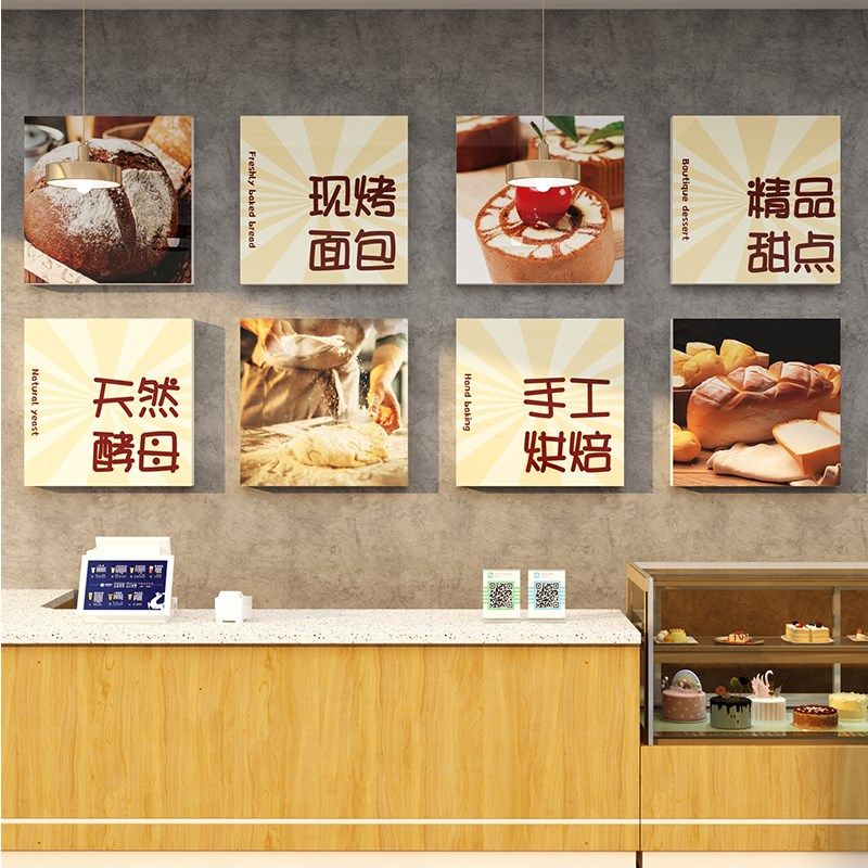 网红蛋糕烘焙店墙面装饰s画拍照区场背景甜品面包海报贴纸橱窗装