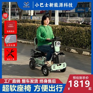 小巴士代步车四轮电动车Q60老年助力车老人P残疾人单车电动四轮车