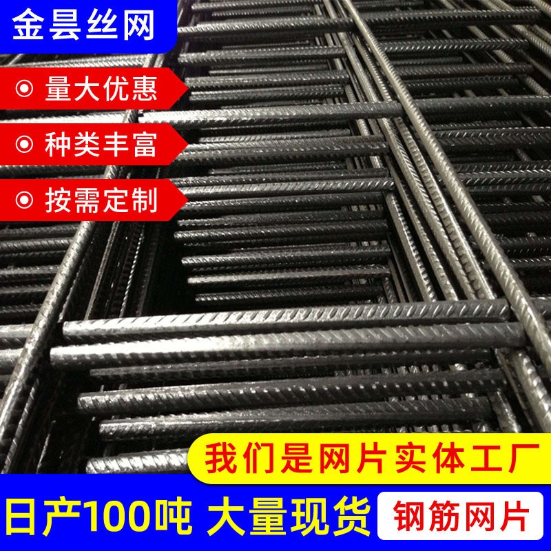 电焊网片建筑网片地基碰焊钢筋网片冷拔丝网片网格片现货