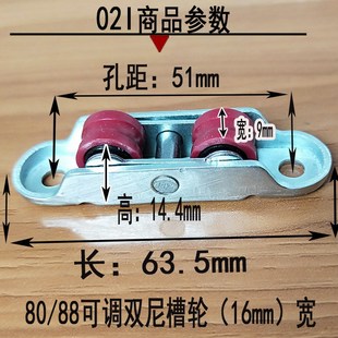 新款双轮8088型老式塑钢门窗滑轮轨道滚轮推拉窗户静音下轮修复地