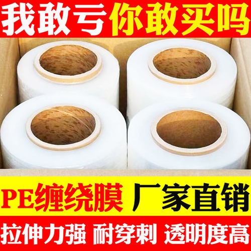 缠绕膜pe打包h膜工业用塑料膜保护膜透明拉伸膜打托盘发货宽50cm