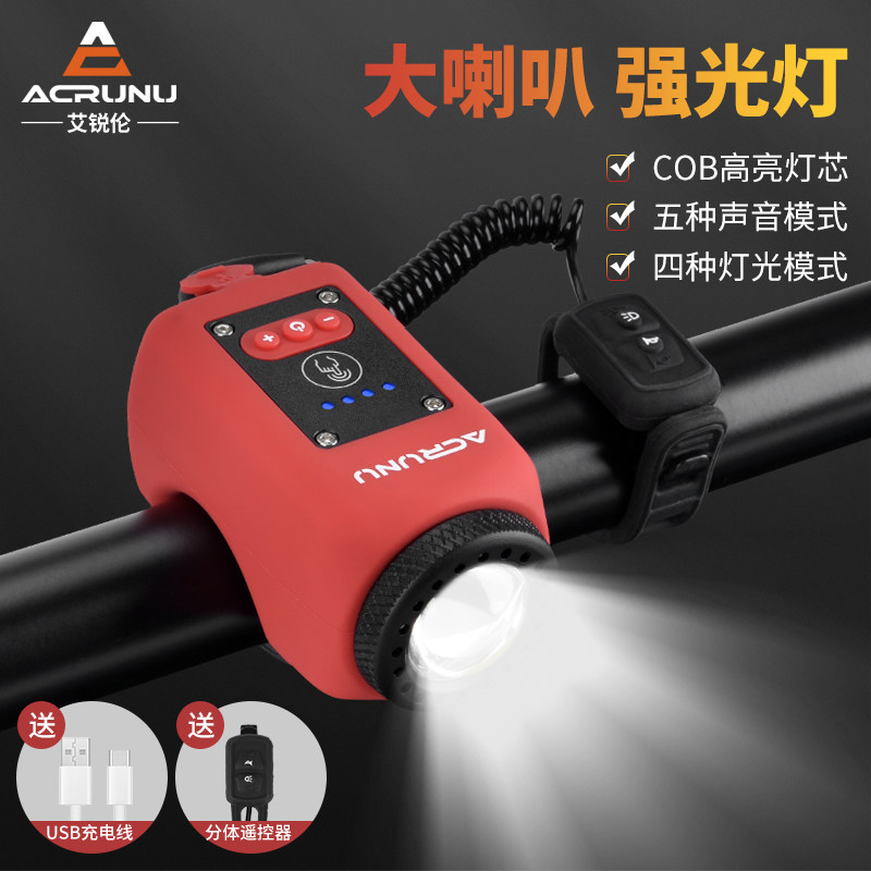 自行车喇叭夜骑前灯山地车充电强C光夜行夜灯儿童夜间骑行铃铛一
