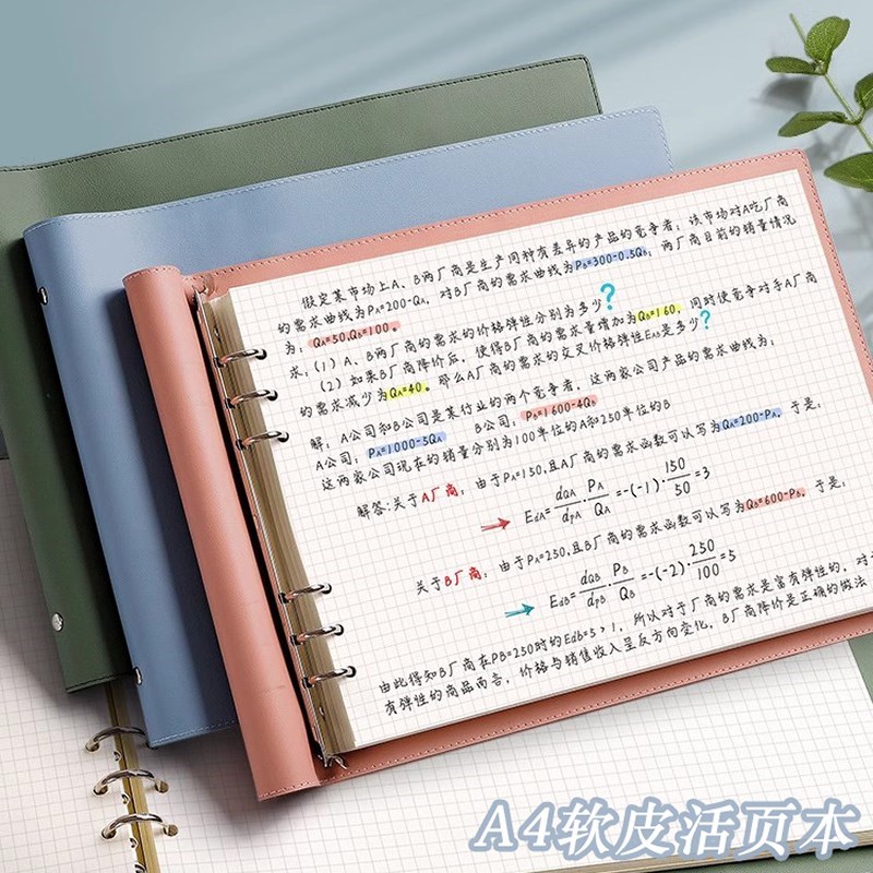 现货速发a4活页本横版软皮子空白本素描像素画方网格本可拆卸外壳