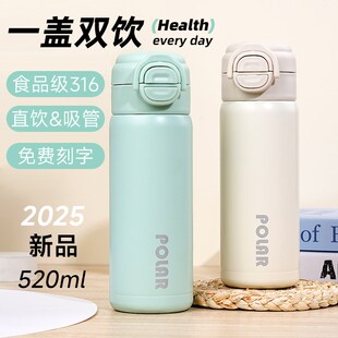 保温杯男款2025新p款女生高颜值水杯学生儿童上学专用便携吸管杯