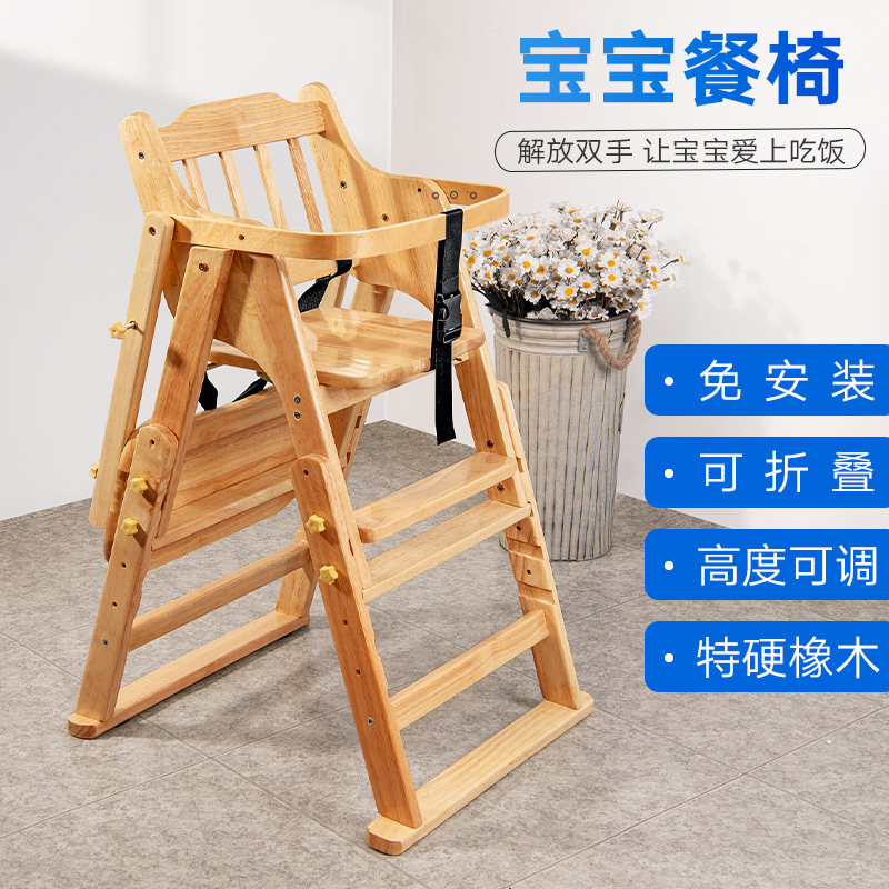 宝宝餐椅实木可折叠便携式家用婴儿椅子多功能餐桌椅X座椅儿童饭