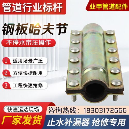 快速抢修钢板哈夫节抱箍自来水管A道快接补堵漏器抢修接分水哈夫